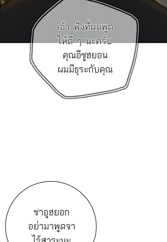พริบตาเปลี่ยนโลก ตอนที่ 43 รูปที่ 64