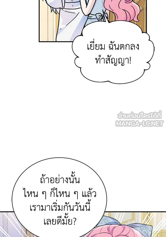 ไหนบอกว่าฉันใกล้ตาย ตอนที่ 38 รูปที่ 12