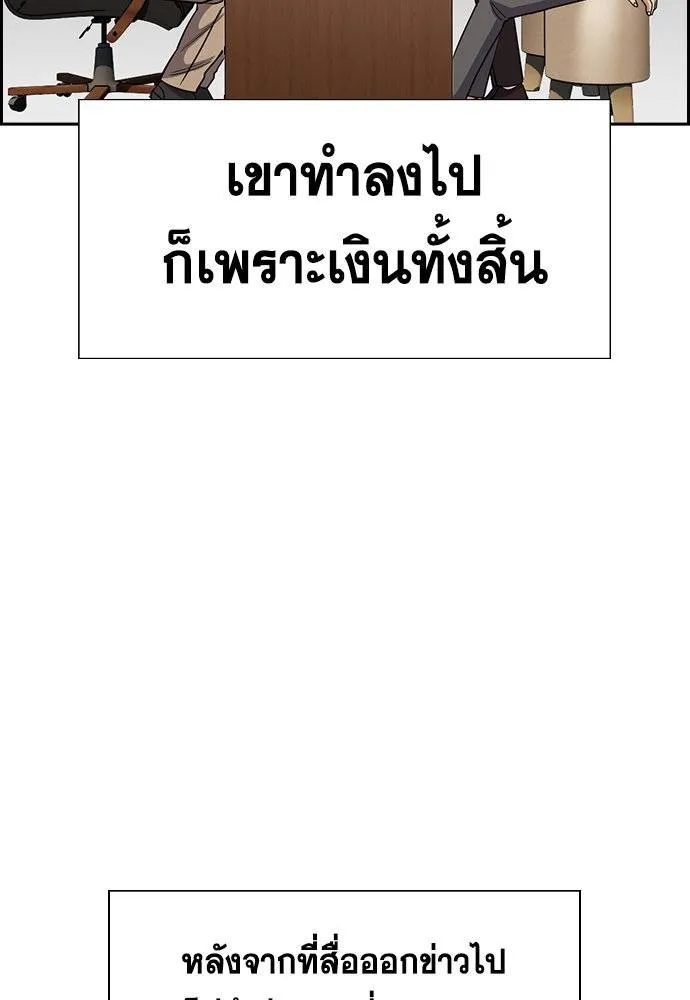 การศึกษาที่แท้จริง ตอนที่ 177 รูปที่ 26