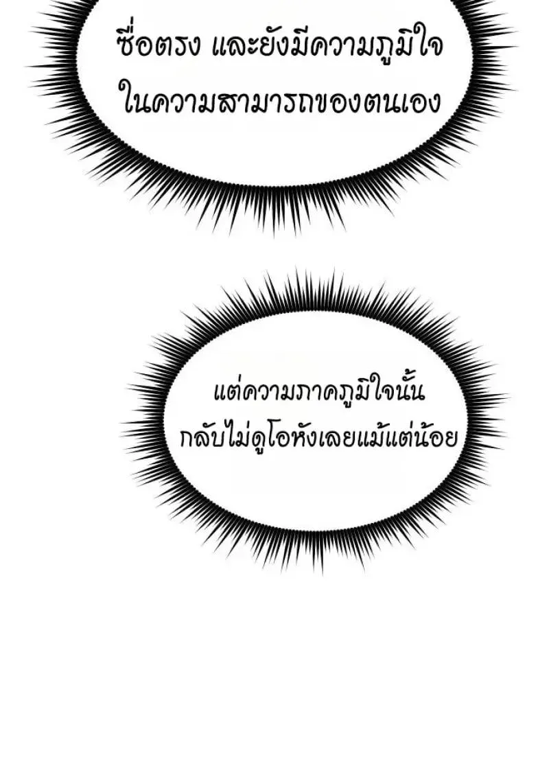 Chronicles of the Demon Faction ตำนานการเก_ดใหม_ในล_ทธ_มาร ตอนที่ ตอนที่ 151 รูปที่ 173