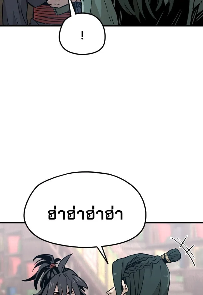 เส้นทางสู่เทพมาร ตอนที่ 8 รูปที่ 32