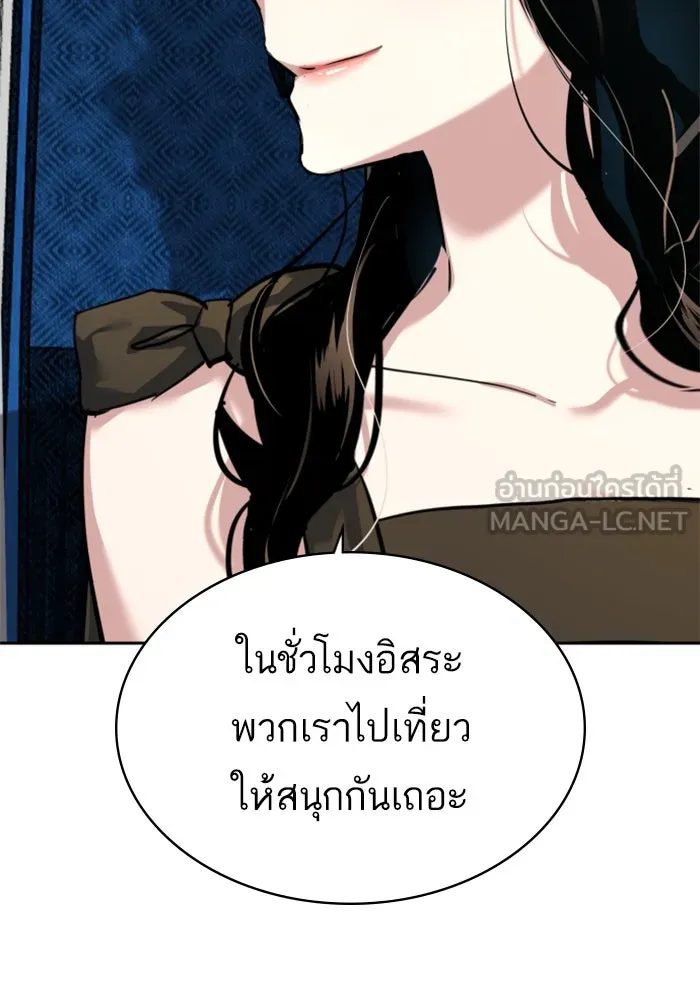 พี่ชายสายบอดี้การ์ด ตอนที่ 238 รูปที่ 69