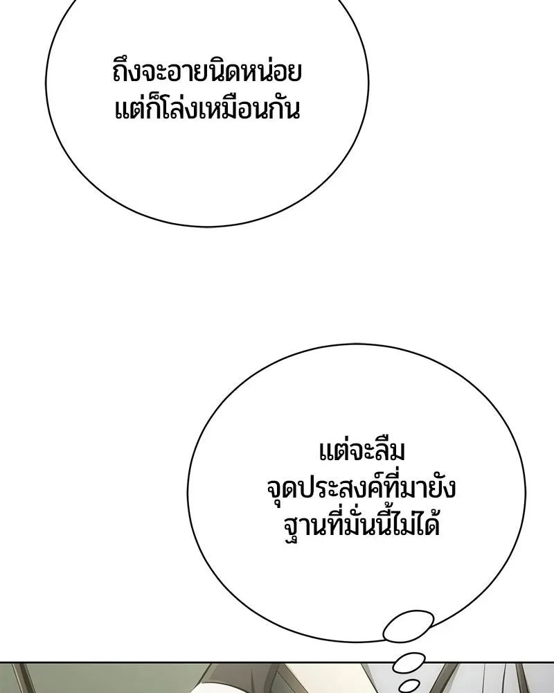 The Magic Tower_s Problem Child ต_วอ_นตรายแห_งหอคอยเวท ตอนที่ ตอนที่ 38 รูปที่ 186