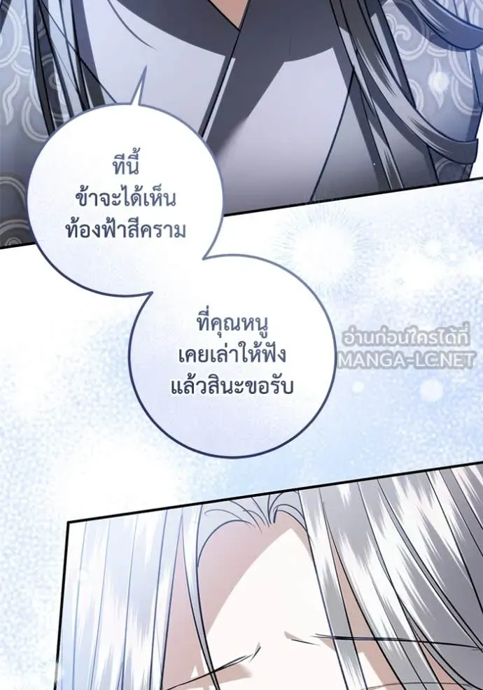 ยามหมาป่าทมิฬ ตอนที่ 58 รูปที่ 146