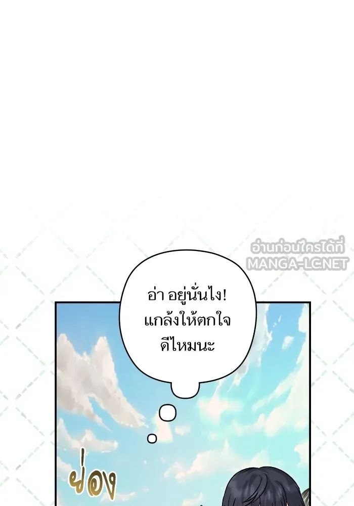 บุตรสาวของดยุกปีศาจ ตอนที่ 145 รูปที่ 21