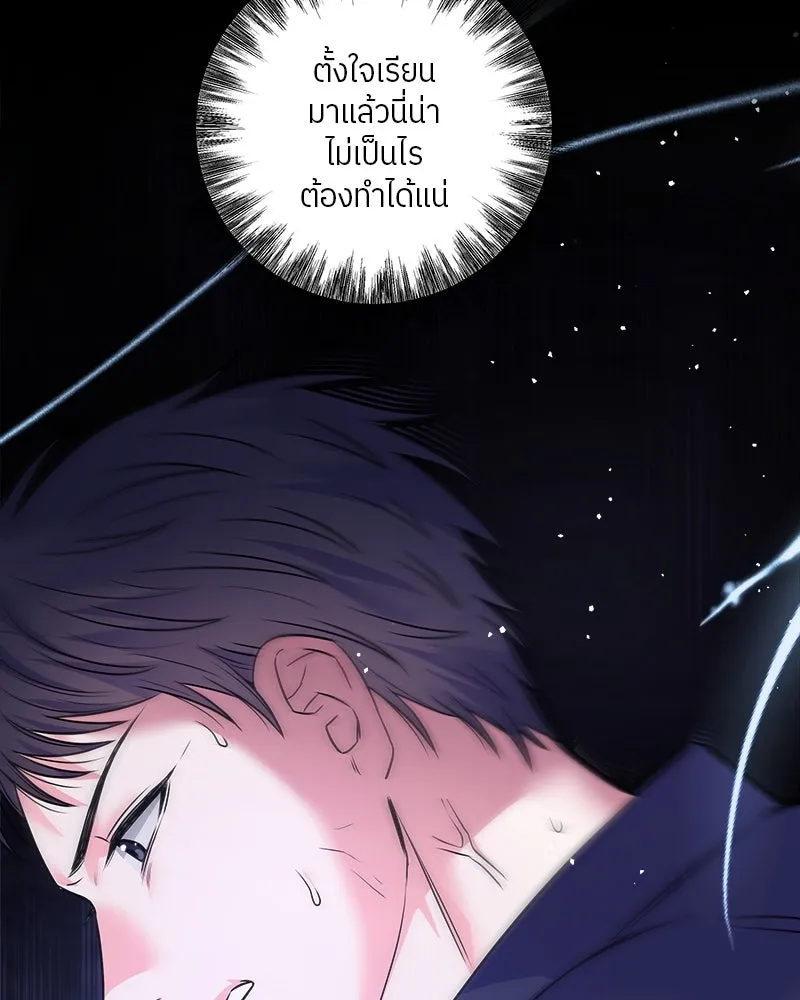 แด่ความเกลียดชัง ตอนที่ 5 รูปที่ 46