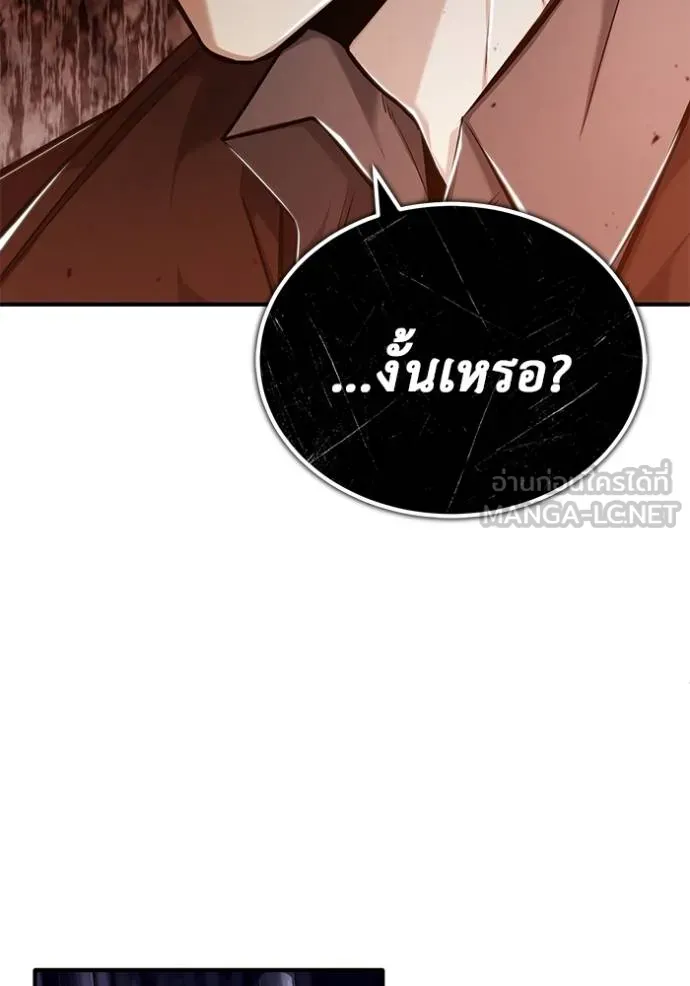 Regressor’s Life Aft ตอนที่ 37 รูปที่ 129