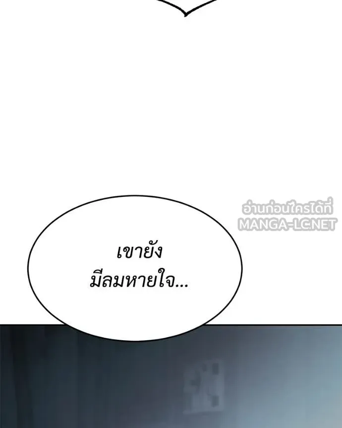 Baek XX ตอนที่ 152 รูปที่ 51