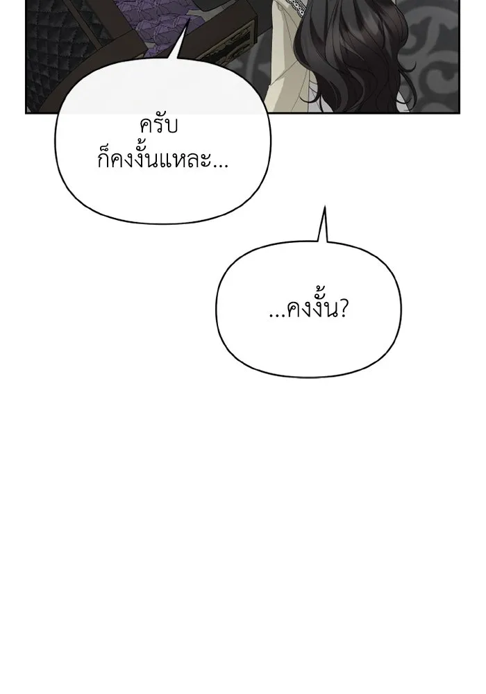 อยู่ดี ๆ ก็มีนางเอกนิยายเป็นเพื่อนบ้าน ตอนที่ 71 รูปที่ 59