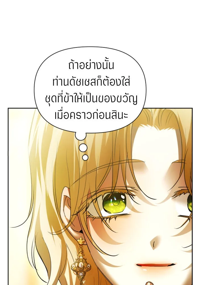 ชิงชีวิตพลิกลิขิตชะตา ตอนที่ 115. ไม่หลีกหนีการต่อสู้ที่ได้รับ รูปที่ 5