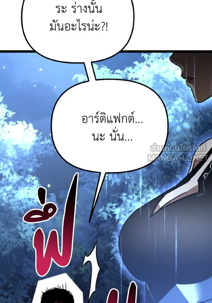 การแข่งขันของผู้เกิดใหม่ ตอนที่ 36 รูปที่ 159