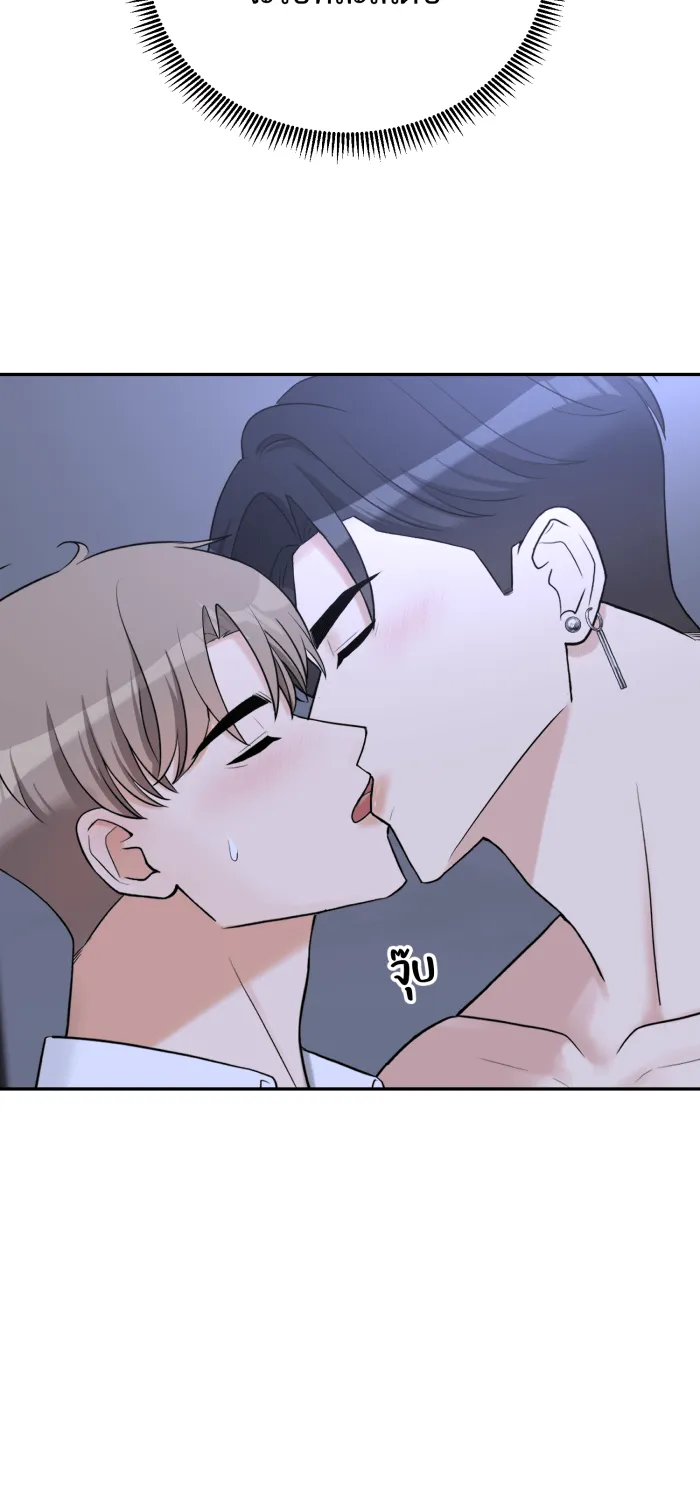 ตื่นมาอีกทีก็เป็นนายเอกไปซะแล้ว ตอนที่ 23 อยากหยุดไหม รูปที่ 32