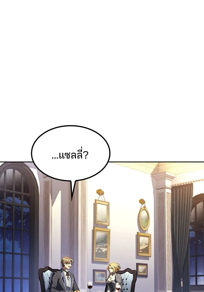 ครัวจอมเวท ตอนที่ 74 รูปที่ 68