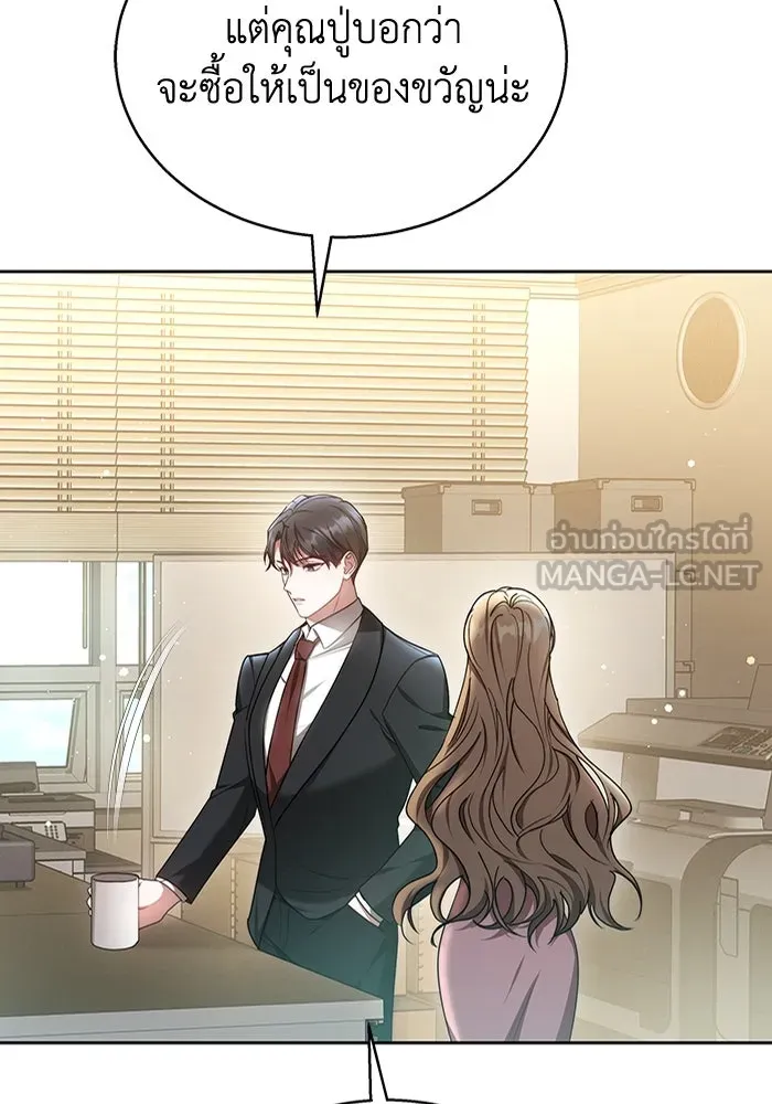ละลายรักให้ล้นใจ ตอนที่ 10 รูปที่ 54