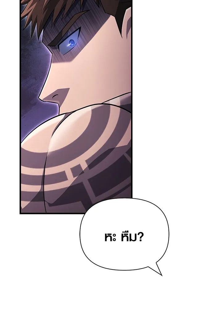 เอาชีวิตรอดในเกมฉบับคนเถื่อน ตอนที่ 75 มอนสเตอร์ที่วนเวียนไปมา รูปที่ 136