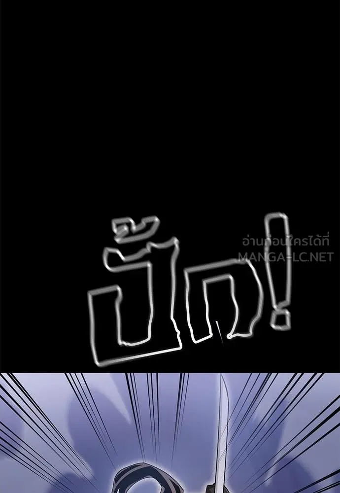 ยมราชลงทัณฑ์ ตอนที่ 87 รูปที่ 18