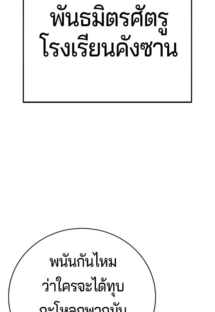 คูเซรา ตอนที่ 15 รูปที่ 167