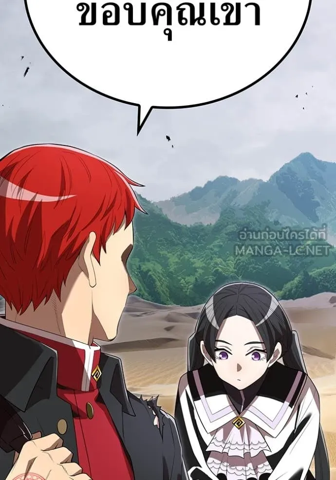 ฮันเตอร์สกิลโกง ตอนที่ 54 รูปที่ 93