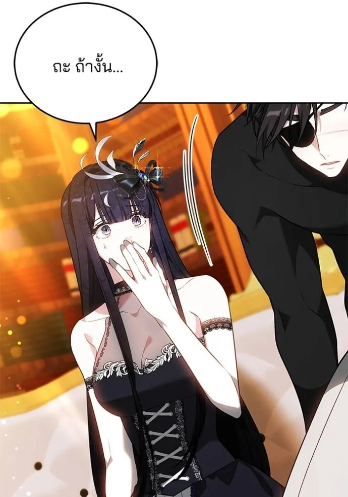 เจ้าสาวอัคนีดำ ตอนที่ 62 รูปที่ 167