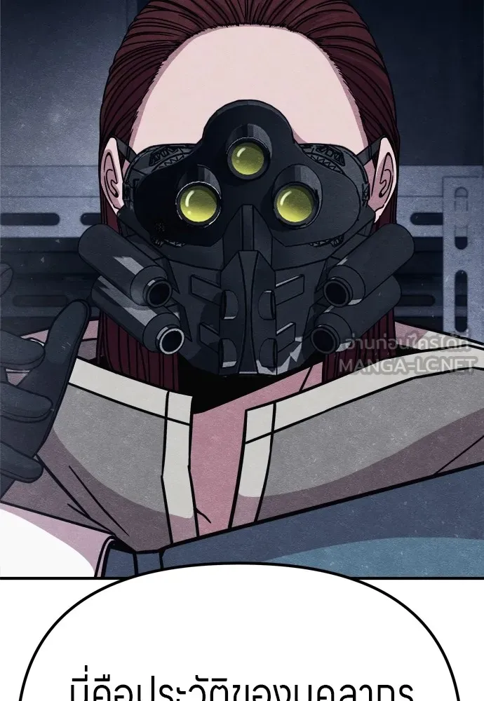 Zombie X Slasher ตอนที่ 26 รูปที่ 129