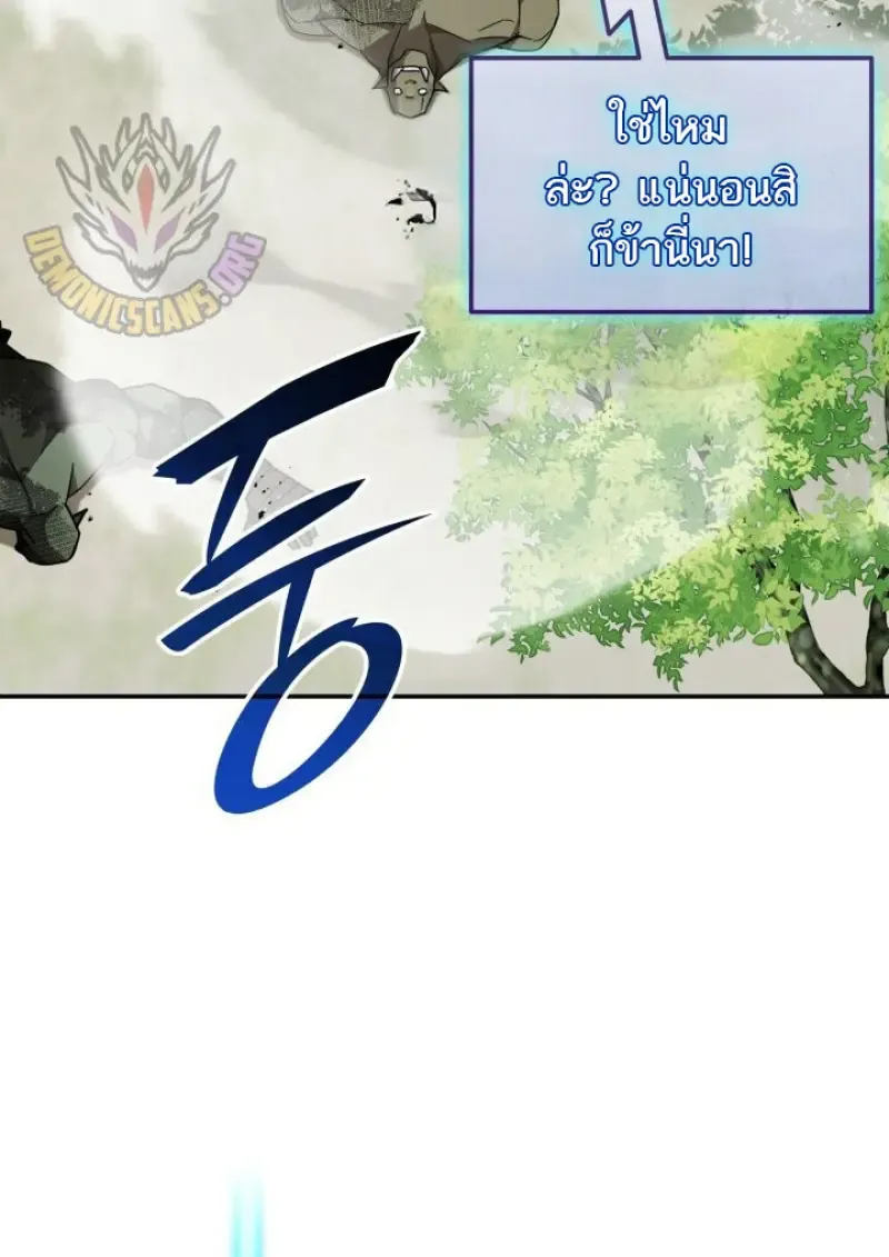 Subscribed To The Transcendental Channels แค_กดส_บตะไคร_ ก_ได_พล_งมาเฉยเลย ตอนที่ ตอนที่ 79 รูปที่ 97