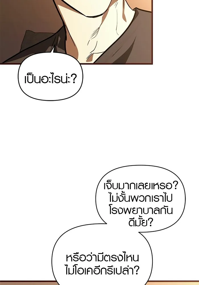 บันทึกรักลูกสาวเจ้าพ่อ ตอนที่ 48 รูปที่ 26