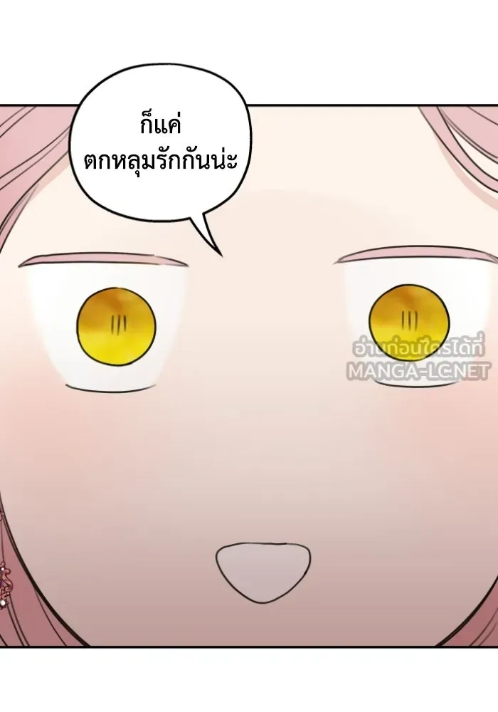 ครอบครัวสามีเห็นทีจะคลั่งรัก ตอนที่ 44 รูปที่ 93