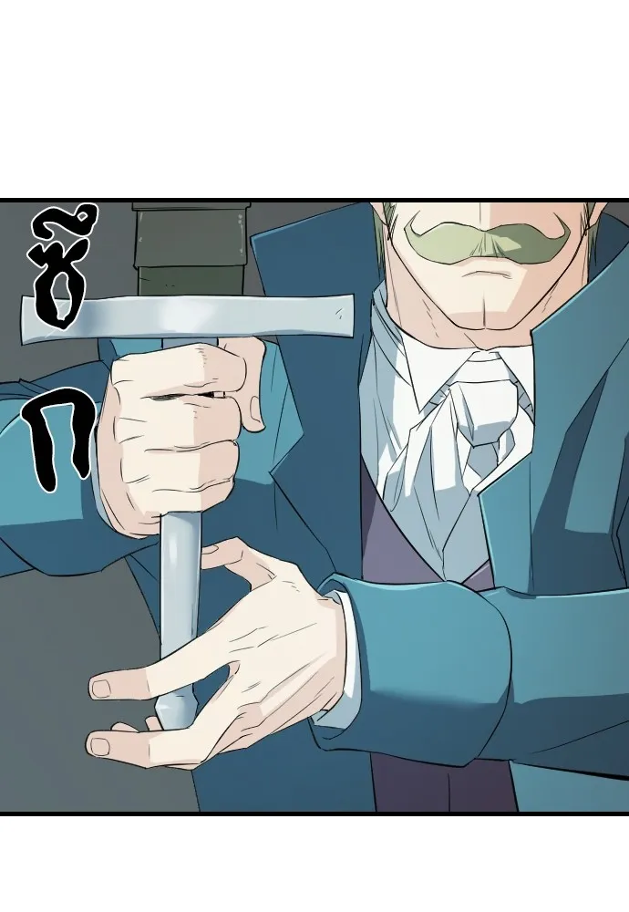 ยอดสถาปนิกผู้พิทักษ์อาณาจักร ตอนที่ 6 รูปที่ 71