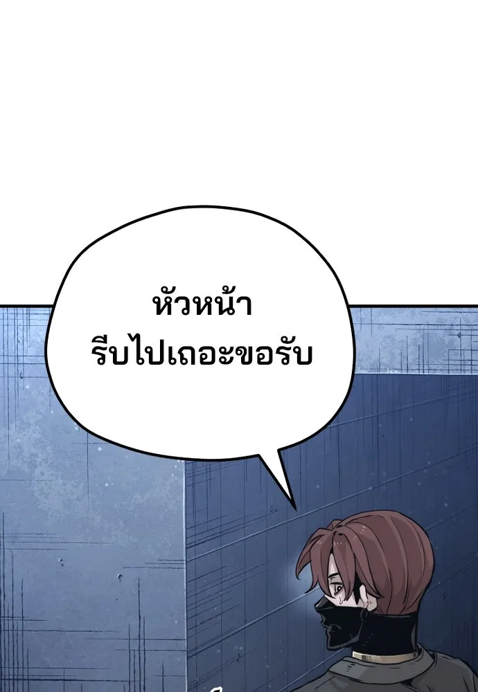 เส้นทางสู่เทพมาร ตอนที่ 79 รูปที่ 103