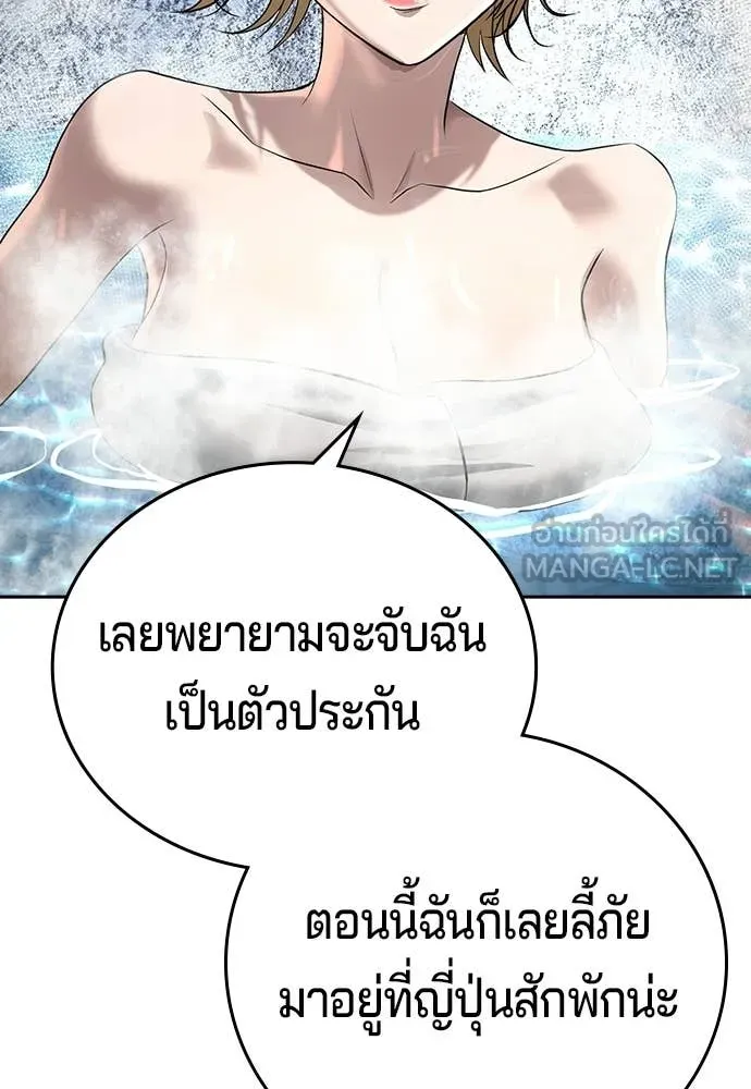 คูเซรา ตอนที่ 51 รูปที่ 199