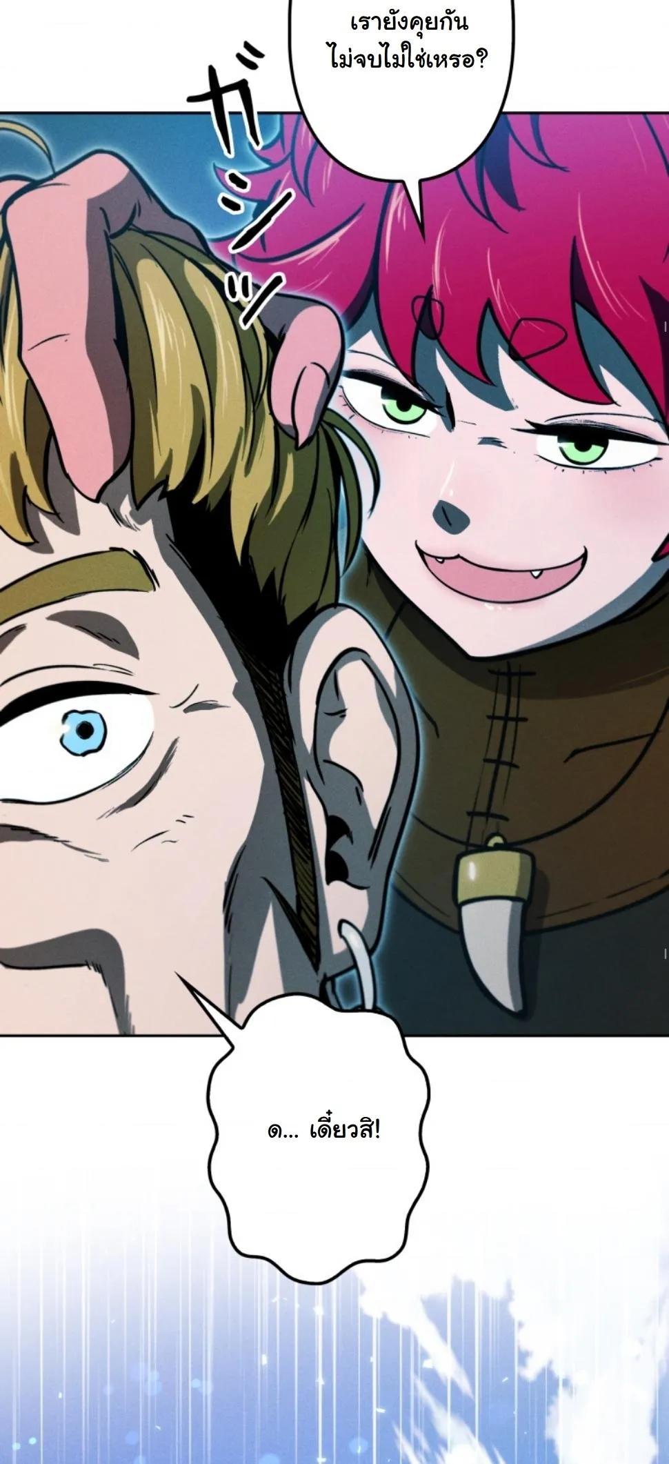 Dungeon Gourmet อ_ศว_นเป_บพ_สดาร เปล_ยนม_งกรให_เป_นเมน_เด_ด ตอนที่ ตอนที่ 16 รูปที่ 32