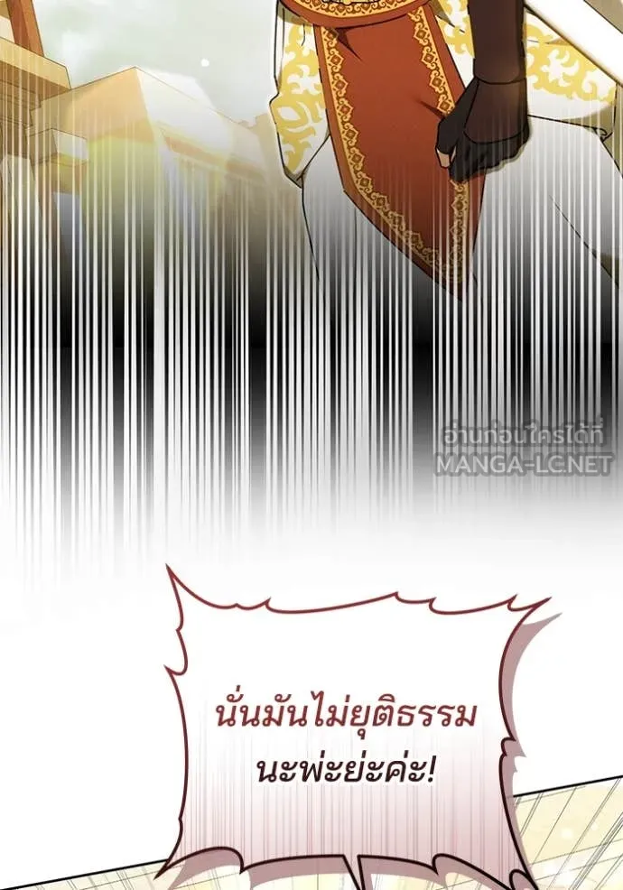 เจ้าสาวอัคนีดำ ตอนที่ 100 รูปที่ 53