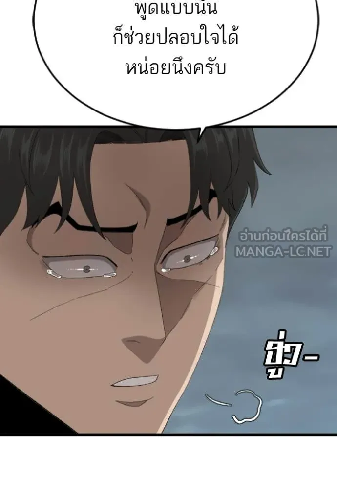 BAD GUY ตอนที่ 280 รูปที่ 30