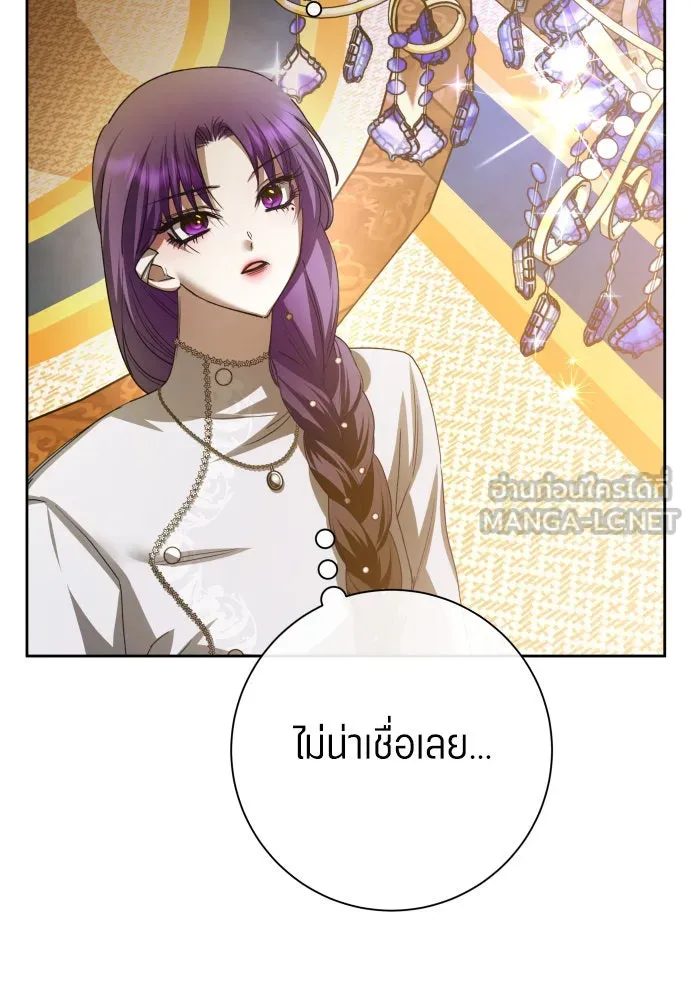 ชิงชีวิตพลิกลิขิตชะตา ตอนที่ 172. หม่อมฉันคือไซคี โพลีเพคะ(1) รูปที่ 12