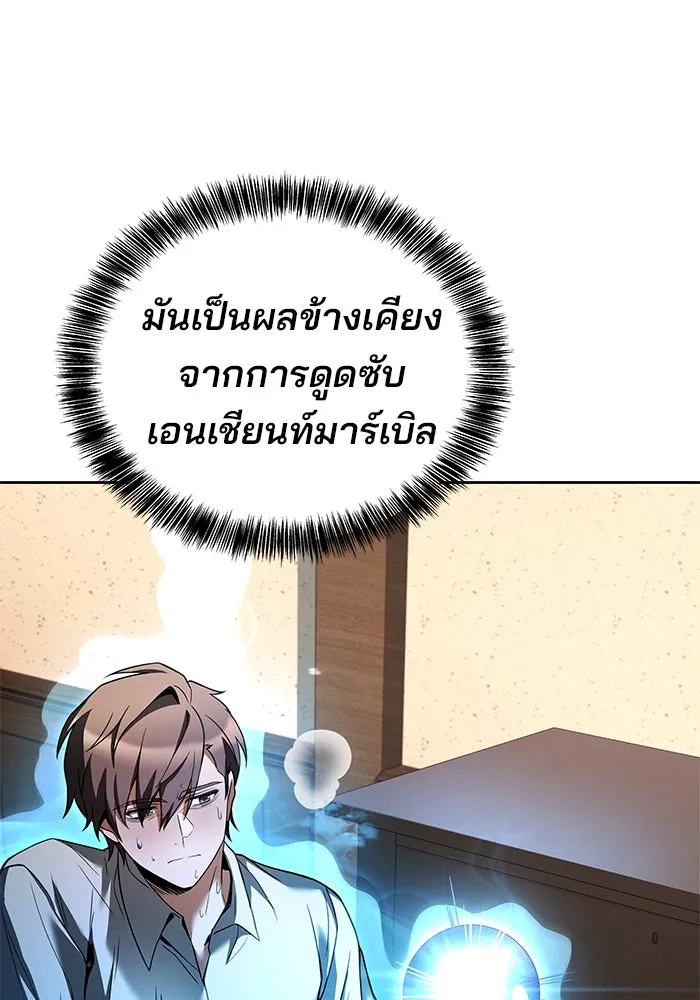 ครัวจอมเวท ตอนที่ 28 รูปที่ 77