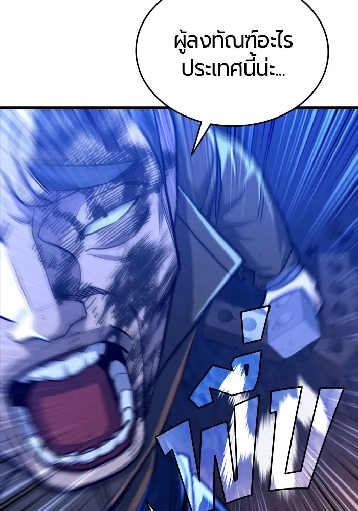 มือพิพากษา ตอนที่ 8 รูปที่ 92