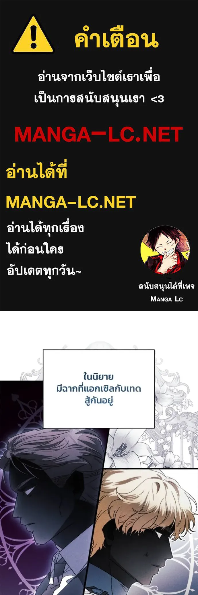 รักนะคะ ป๊ะป๋า ตอนที่ 23 รูปที่ 1