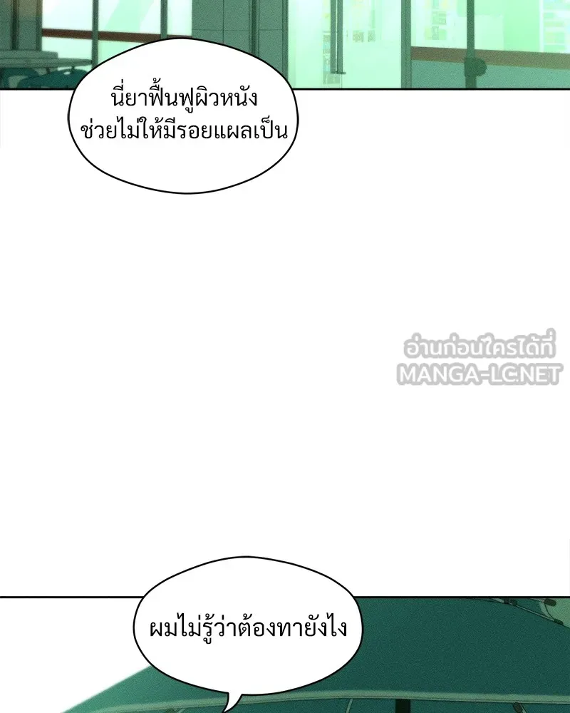 บุปผารุ่มราคะ ตอนที่ 7 รูปที่ 42