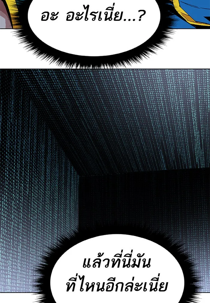 ยอดคนเลเวลทะลุ ตอนที่ 1 กลับบ้าน (1) รูปที่ 76