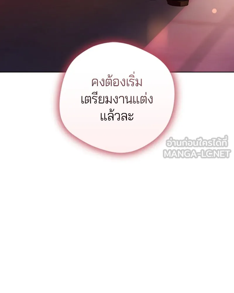 ถ้าเป็นนางร้าย ขอตายดีกว่า ตอนที่ 6 รูปที่ 153