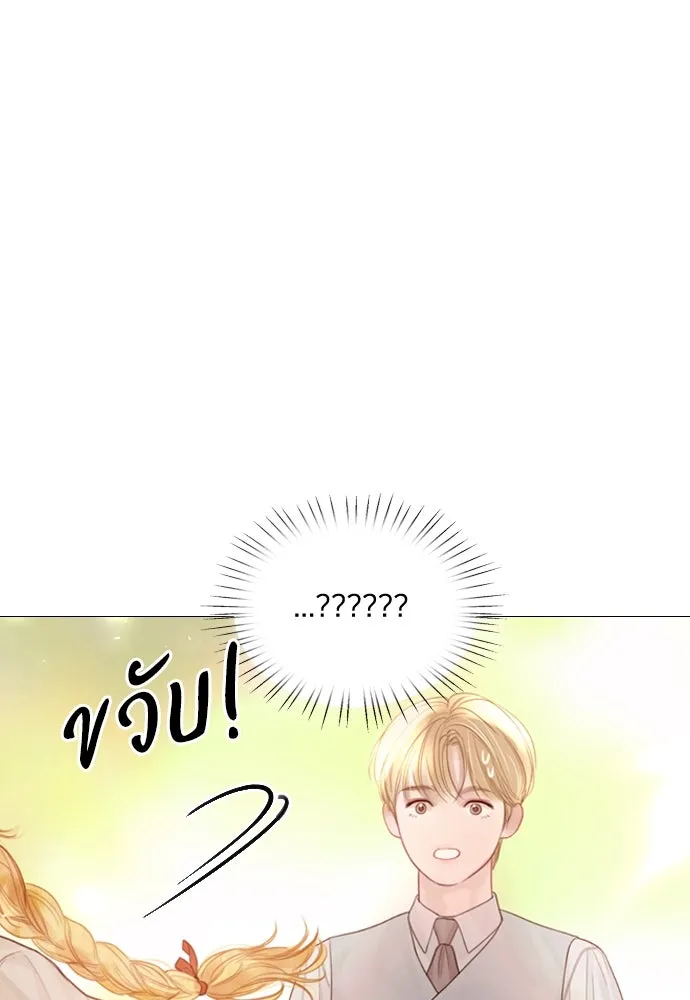 ถ้าไม่ร้อง ก็จงอ้อนวอนซะ ตอนที่ 12 รูปที่ 113