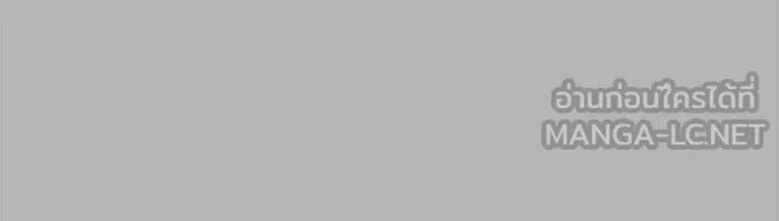 ผมไม่ได้เก่งอย่างที่คิด ตอนที่ 16 รูปที่ 111