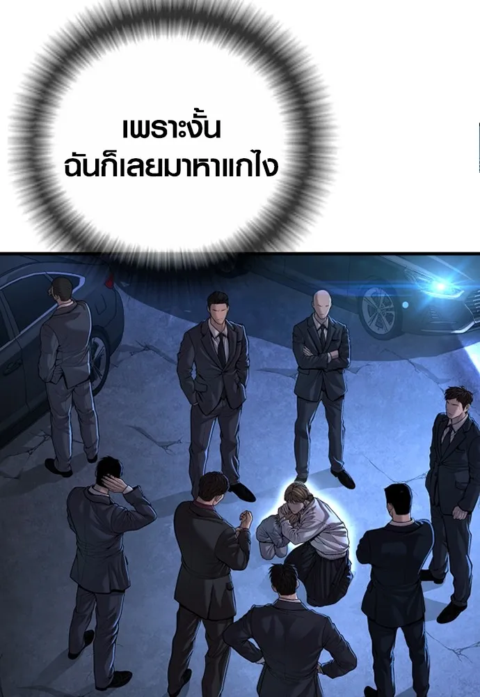 อาชญากรวัยเยาว์ ตอนที่ 62 โศกนาฏกรรมการแก้แค้นแสนทรหด รูปที่ 40