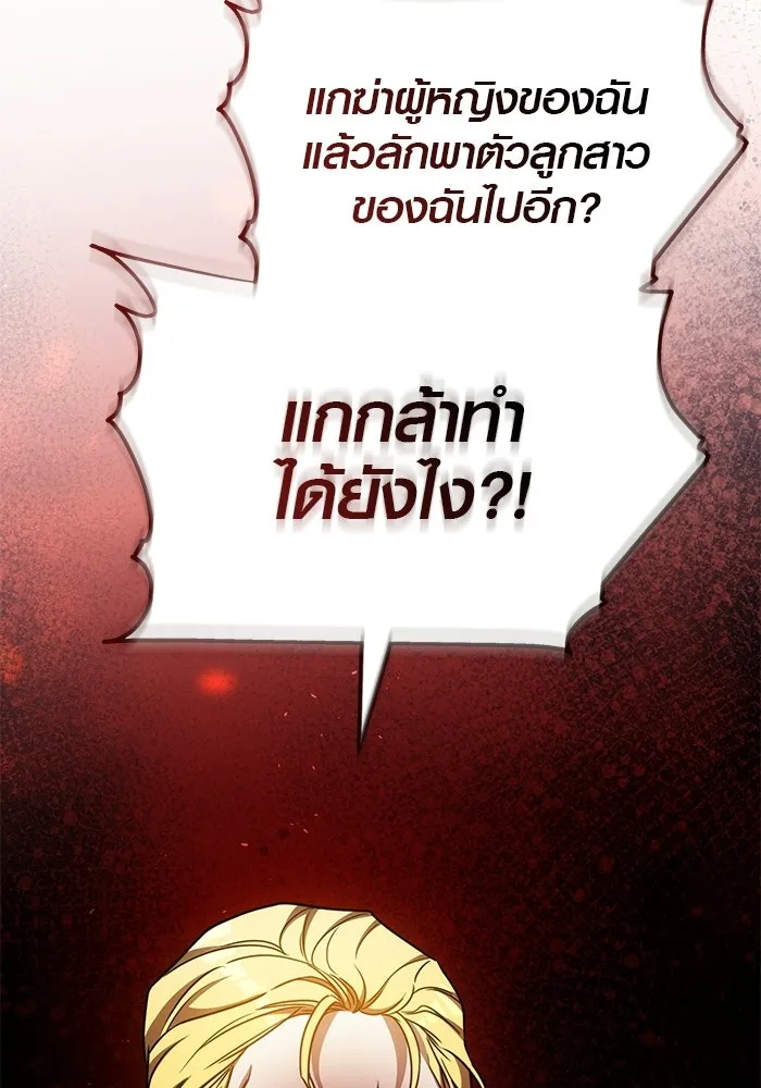 เหตุผลที่ฉันนอกใจ ตอนที่ 80 รูปที่ 46