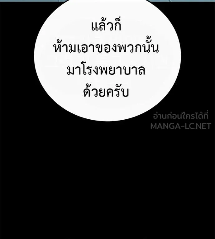 มัจจุราชชุดแดง ตอนที่ 27 รูปที่ 160