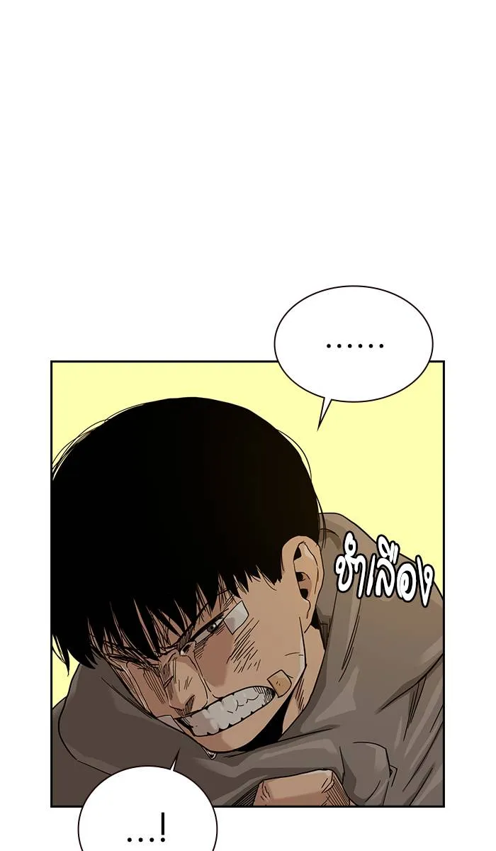 To not die ตอนที่ 30 รูปที่ 47