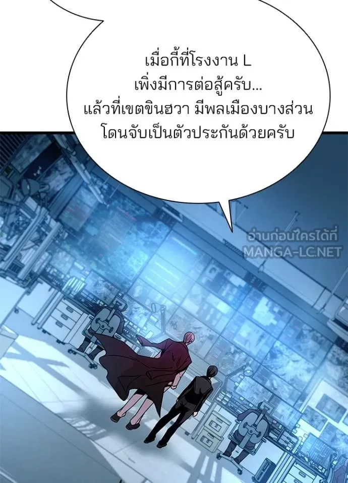 Villain to kill ตอนที่ 198 รูปที่ 72