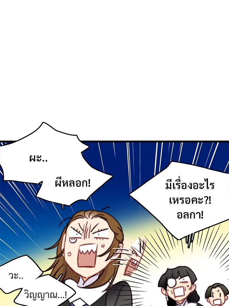 Bring the Love ตอนที่ 87 รูปที่ 70