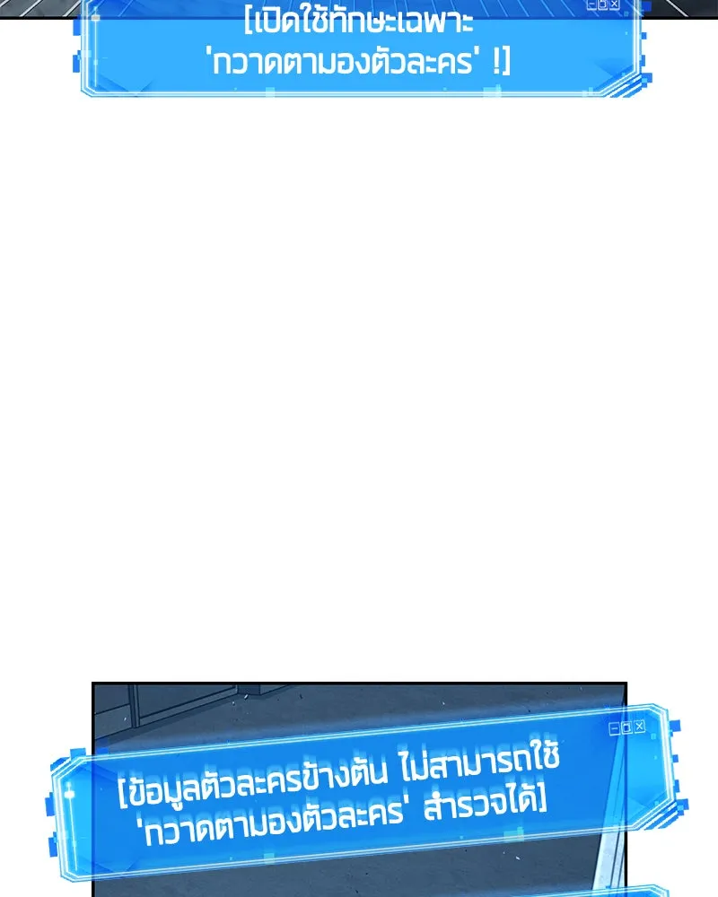 Omniscient Reader อ่านชะตาวันสิ้นโลก ตอนที่ 15 โลกที่ไร้ราชา (6) รูปที่ 43