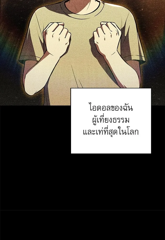 ครัวผู้กล้าท้าให้ชิม ตอนที่ 51 รูปที่ 17